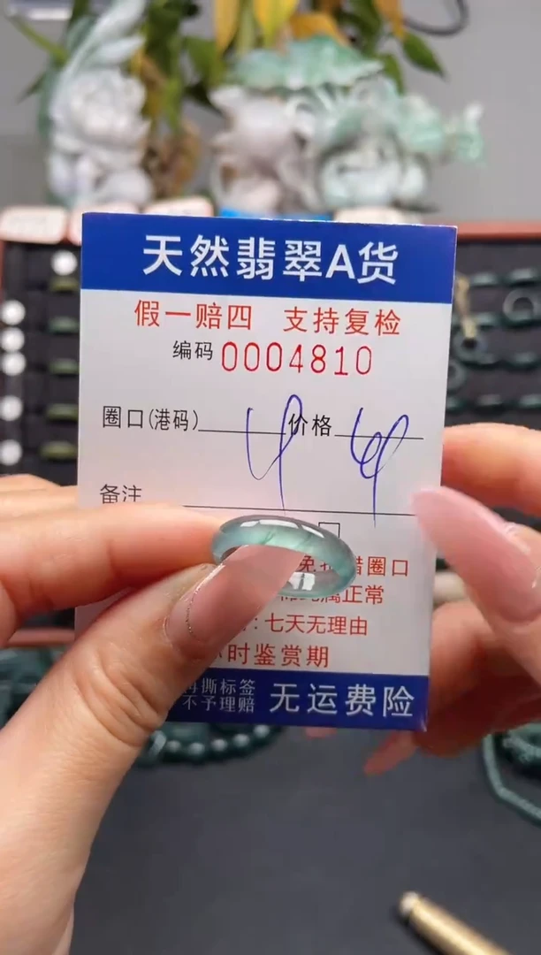 未镶嵌戒指翡翠19*4810