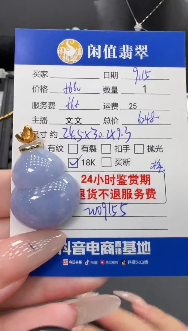 颈饰18K金镶嵌翡翠翡翠吊坠