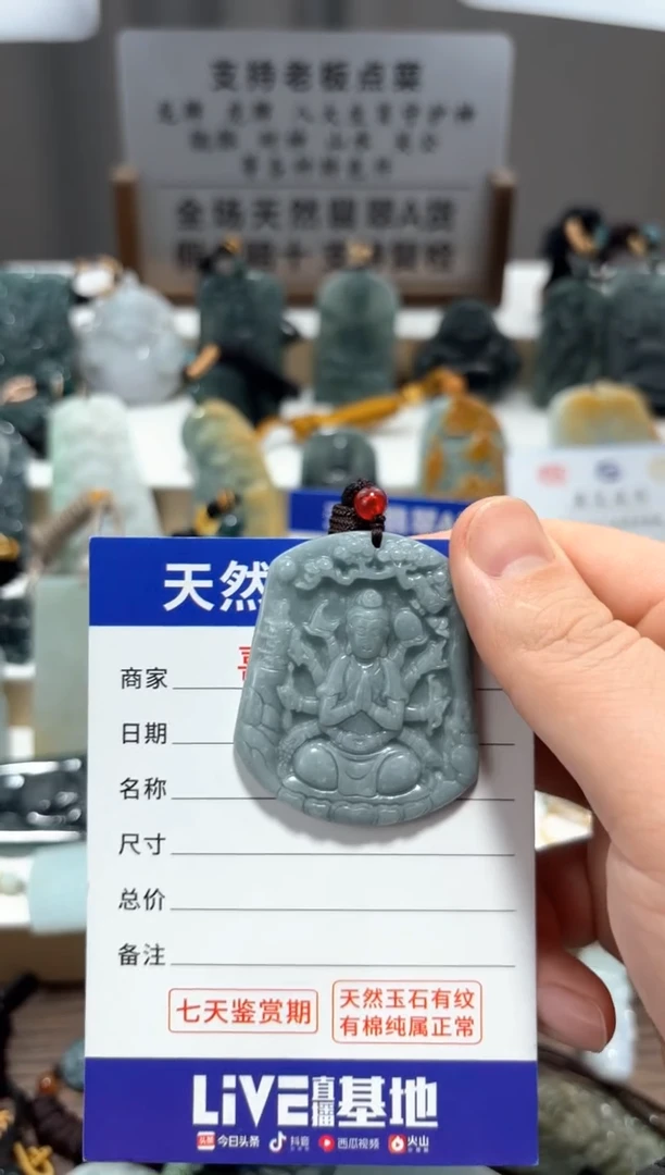 【闪购商品】翡翠颈饰未镶嵌 翡翠  未镶嵌