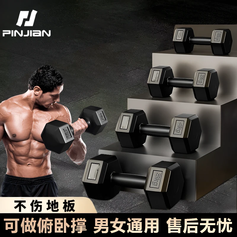 哑铃男士健身家用器材女壶铃练臂肌一对六角包胶亚玲套装组合学生