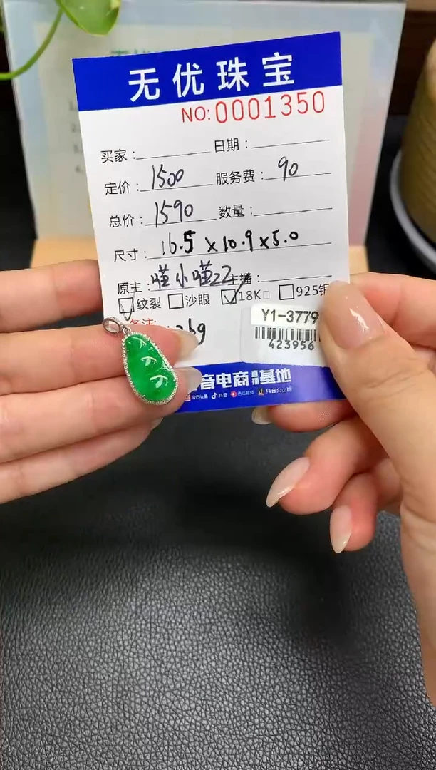 定制翡翠18K金镶嵌W257