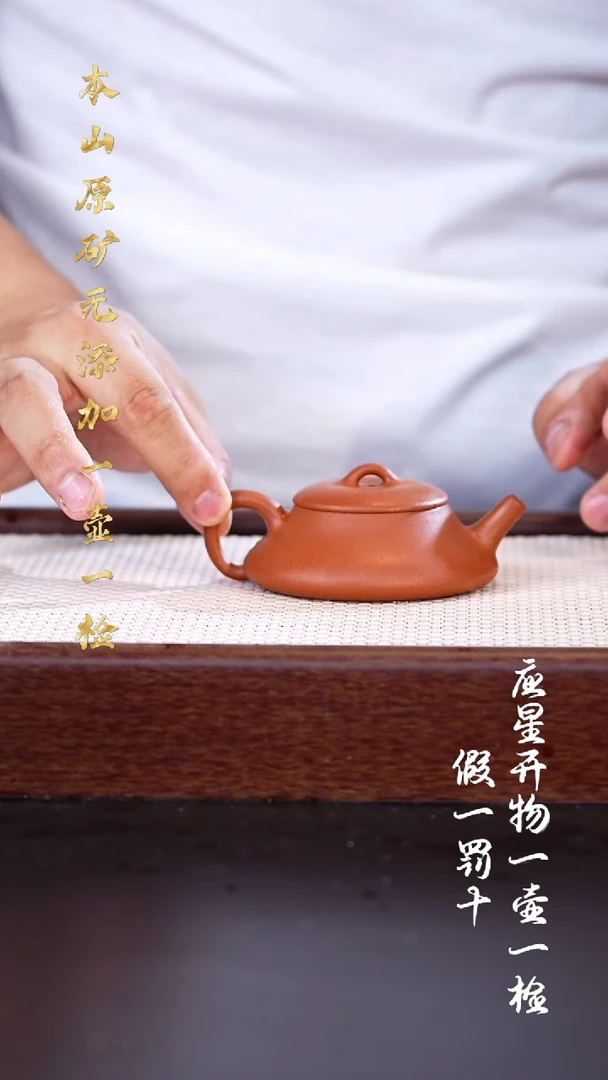 茶壶紫砂砂性朱泥 隐瓢 90cc