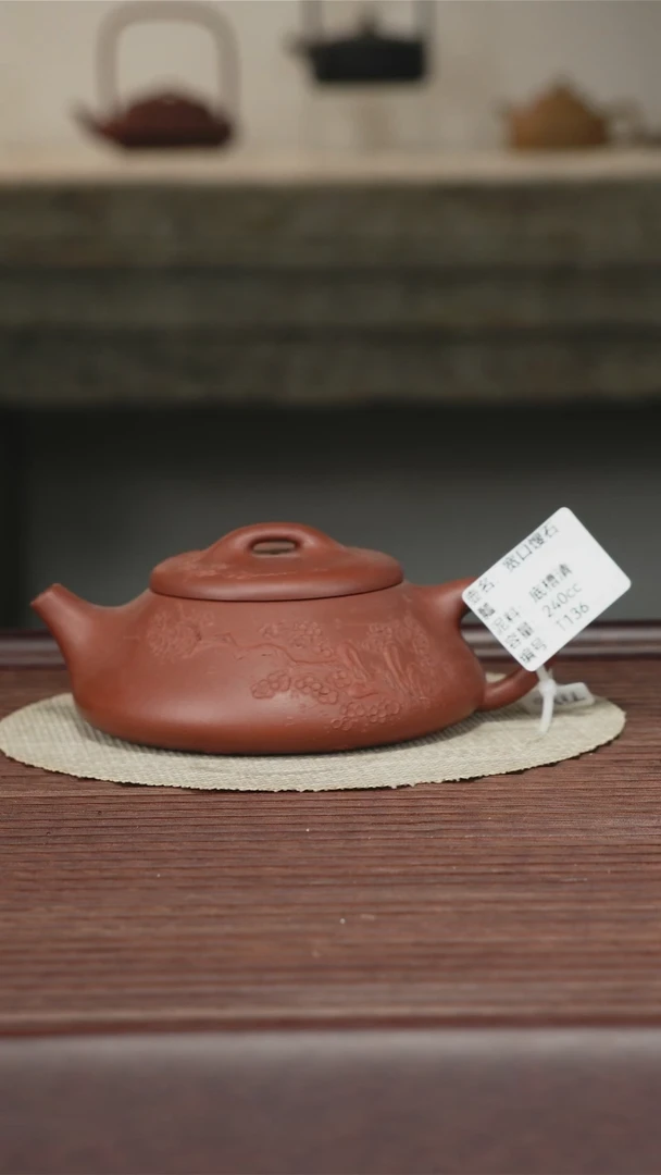 茶壶紫砂纳瓢 底槽清  240CC