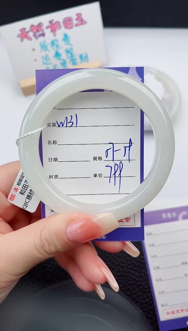 【闪购商品】和田玉手镯未镶嵌131微色差T2