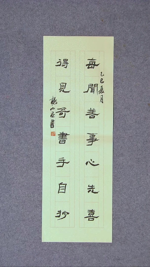 书法杨小立 河南南阳69*23尺寸