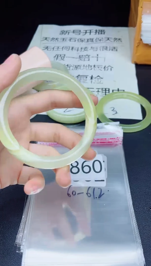 未镶嵌手镯石英质玉860