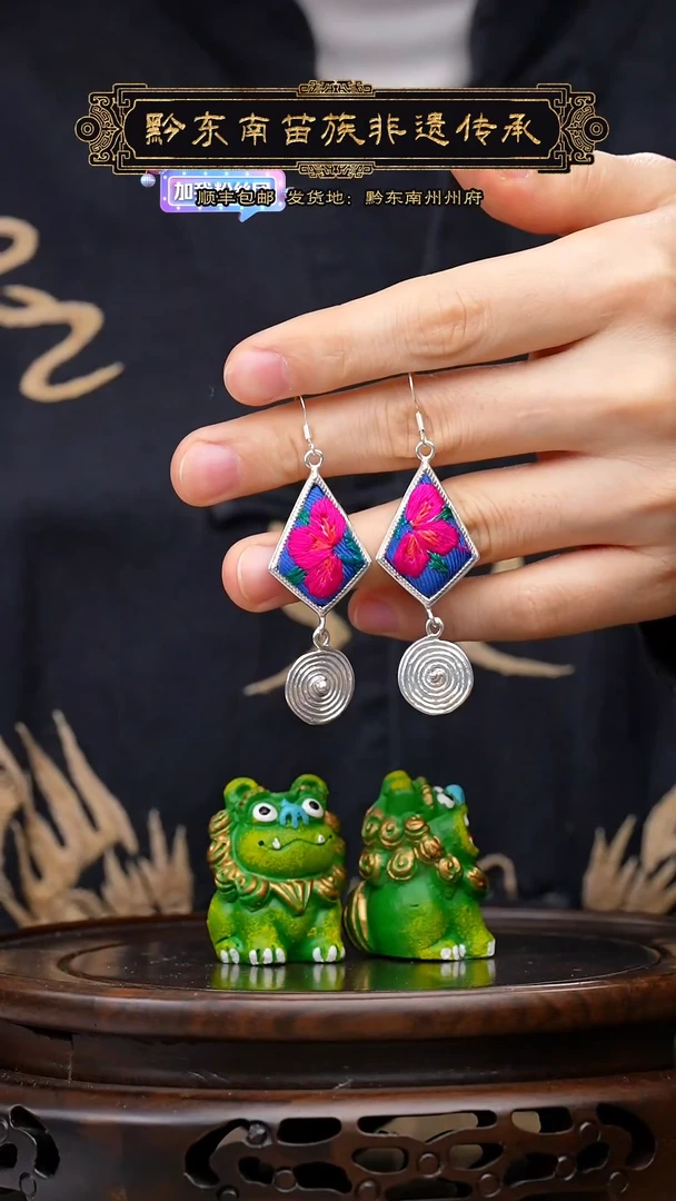 【闪购商品】刺绣黔东南苗族刺绣A100