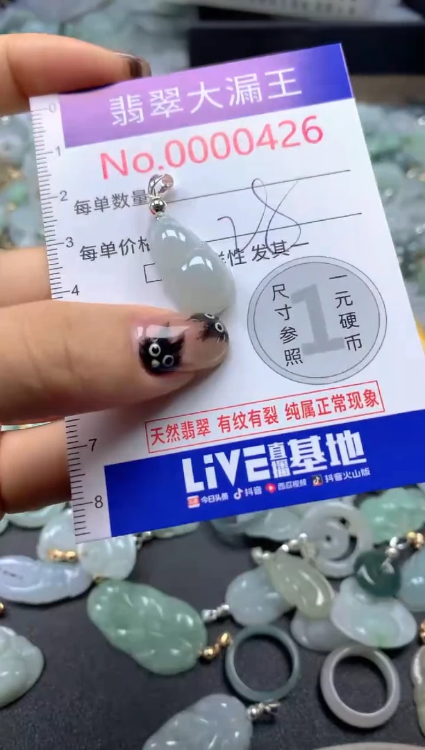 颈饰未镶嵌翡翠426
