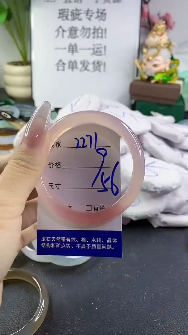 手镯玛瑙/玉髓未镶嵌2271