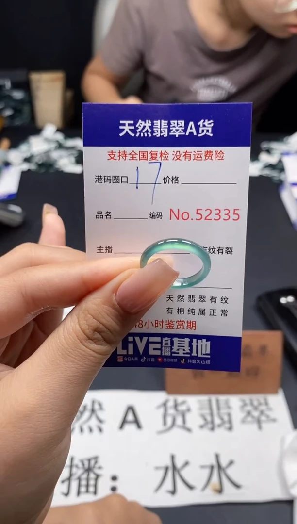 未镶嵌戒指翡翠天然A货翡翠2335