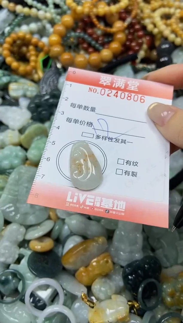 未镶嵌挂件翡翠闪购0240806