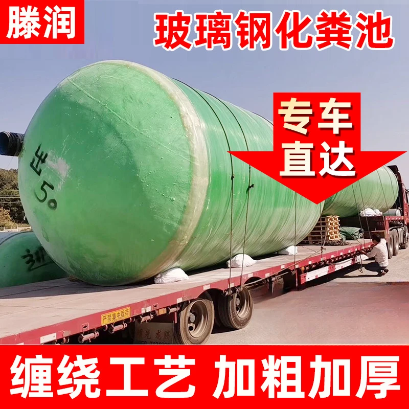 玻璃钢三格化粪池成品地埋新农村专用2/3/5/10立方污水沉淀隔油池