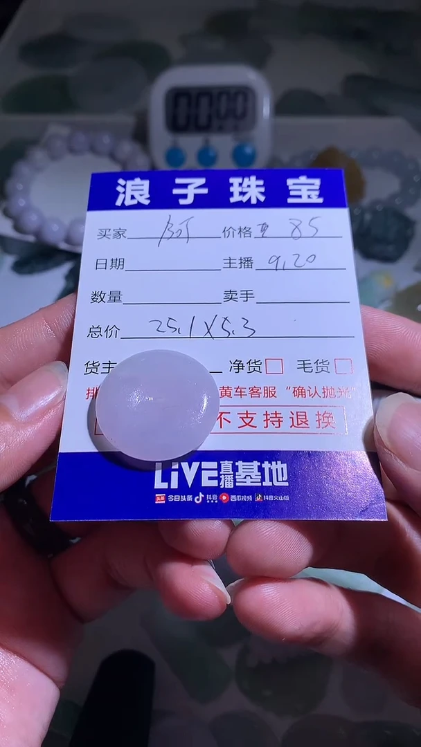 未镶嵌定制翡翠阿****n85