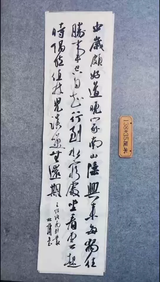 书法072中书协 杜潇书法放漏
