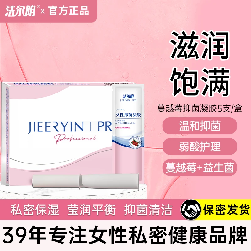 【水嫩滋养】洁尔阴蔓越莓抑菌保湿青春洗液女弱酸滋润抑菌养护干涩