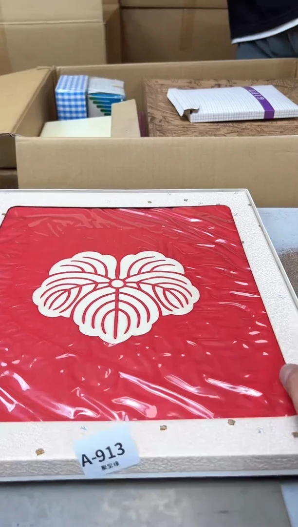 瓷片913聚宝缘优选精品