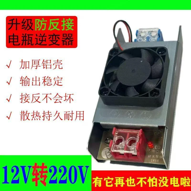 可境 家装150W大功率模块12V转220V逆变器电源升压器