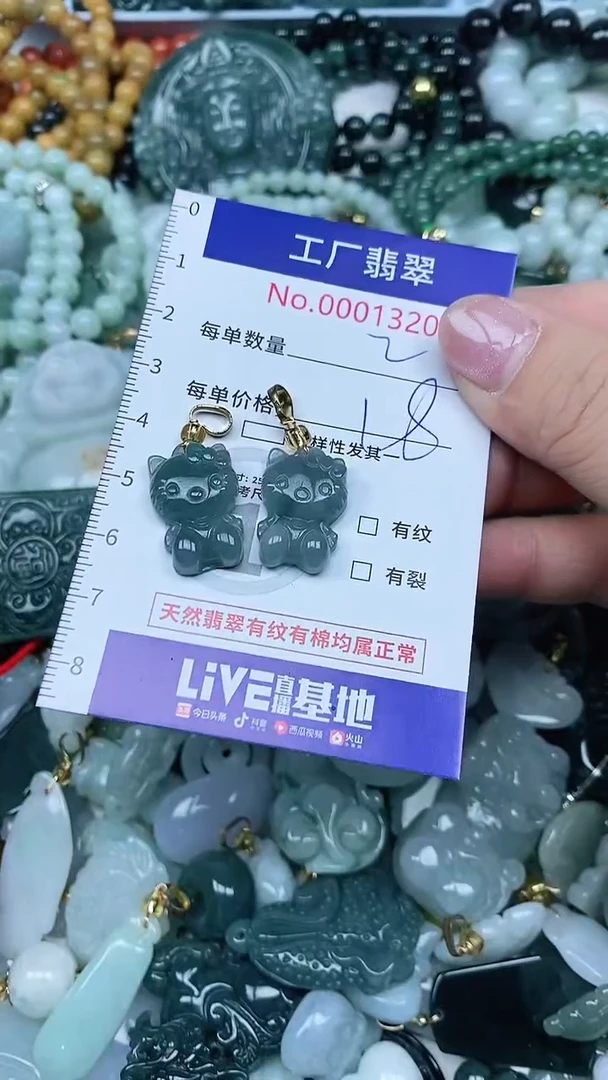 【闪购商品】翡翠吊坠(不含链)未镶嵌翡翠