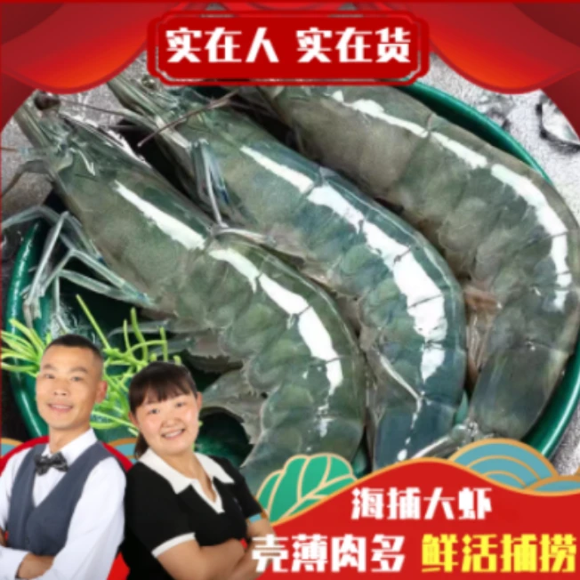 连云港发货 海洋大虾20-30规格 净重3.3斤