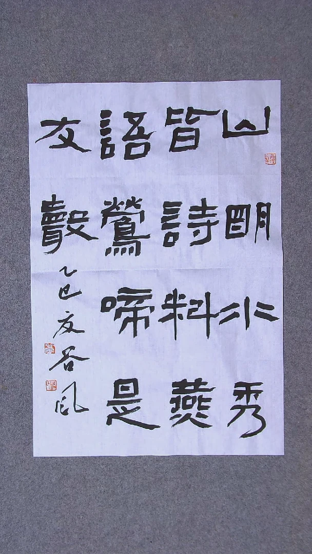 书法洪国峰 山东济宁69*46尺寸