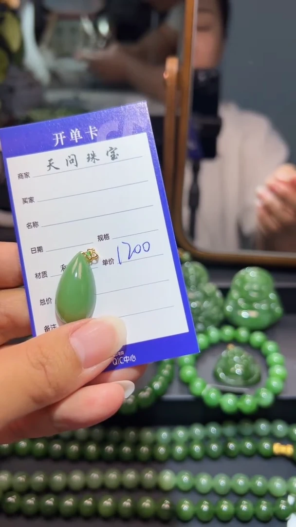 和田玉（碧玉）18K金镶嵌颈饰1