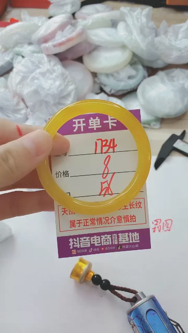 玛瑙/玉髓手镯未镶嵌1734