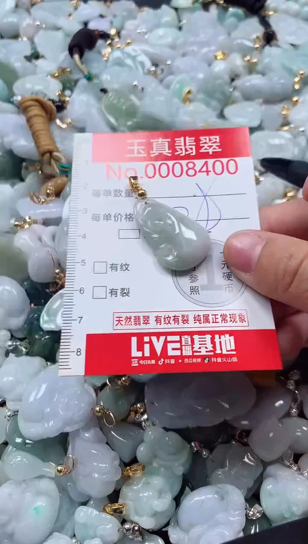 吊坠(不含链)未镶嵌翡翠8400