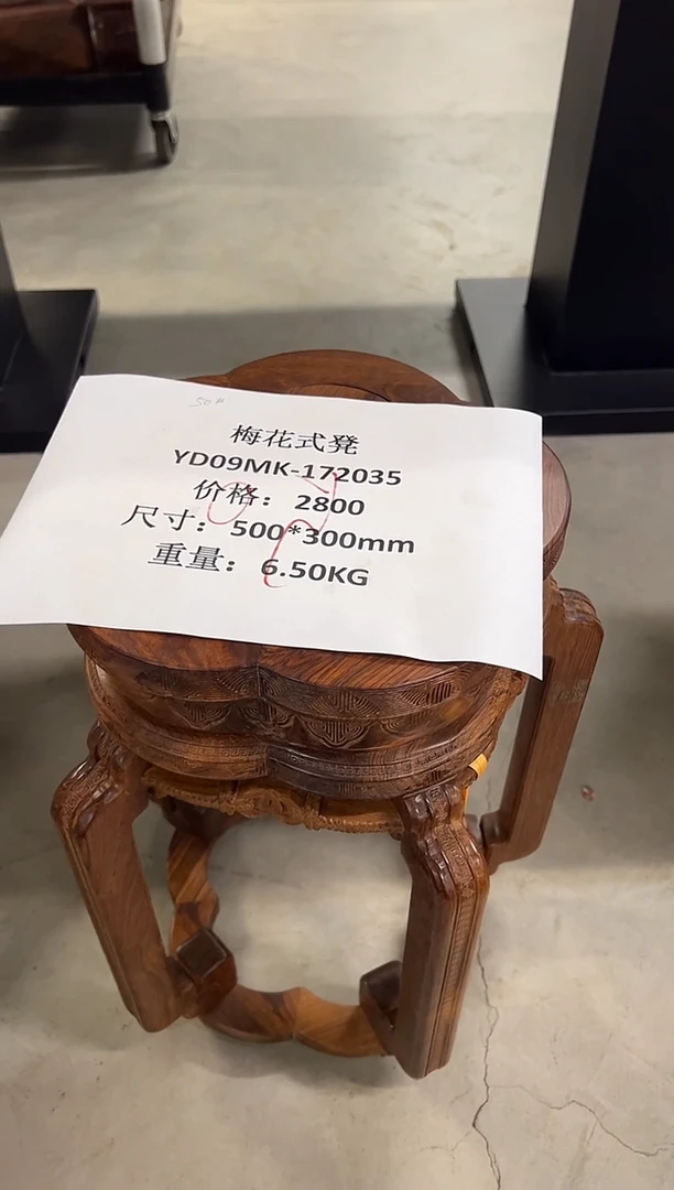 木YD09MK-172035-梅花式凳