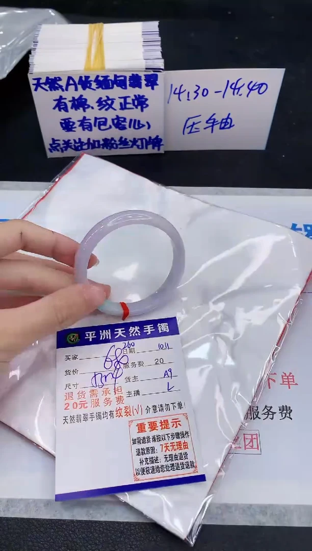未镶嵌手镯翡翠1111111