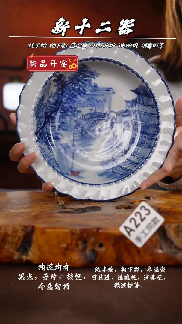 D4A223新十二器瓷器