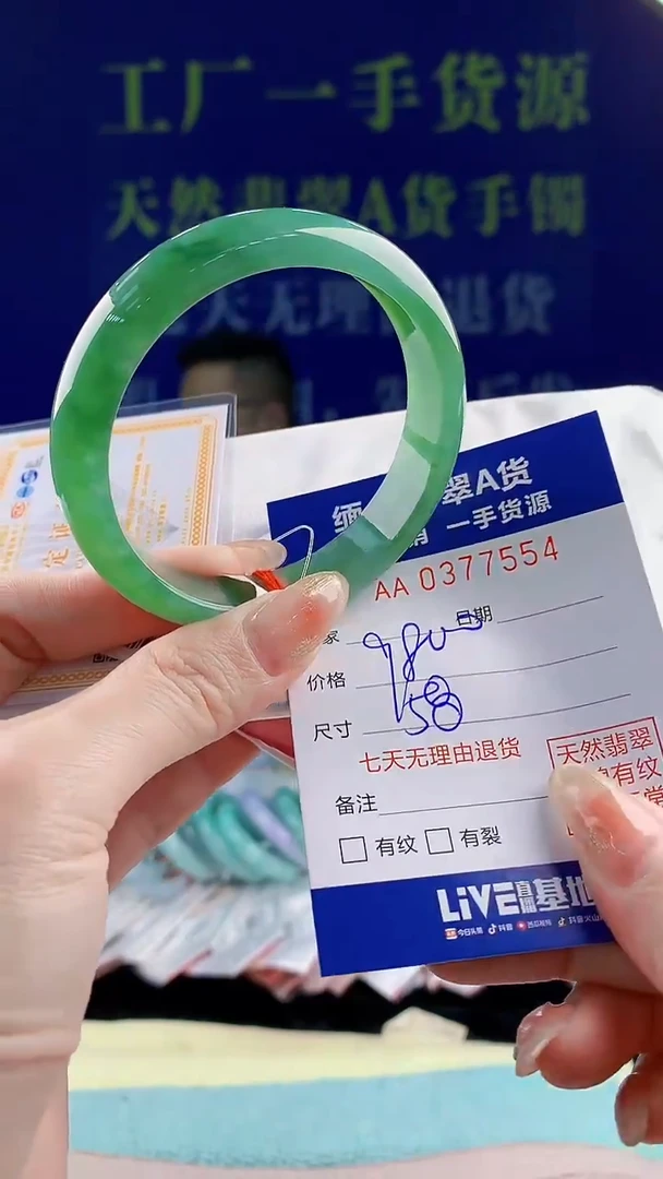 【闪购商品】翡翠手镯未镶嵌54天然翡翠A货