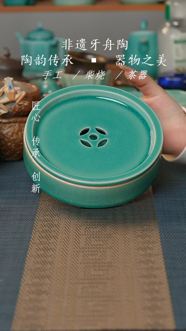 牙舟张之陶手工干泡茶台
