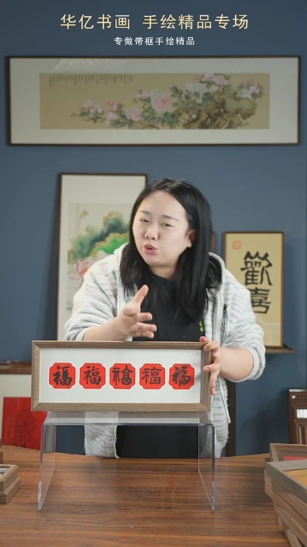 【闪购商品】书法卡纸五福横/17*45