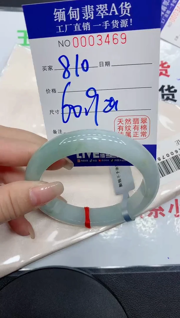翡翠手镯未镶嵌3469缅甸翡翠手镯