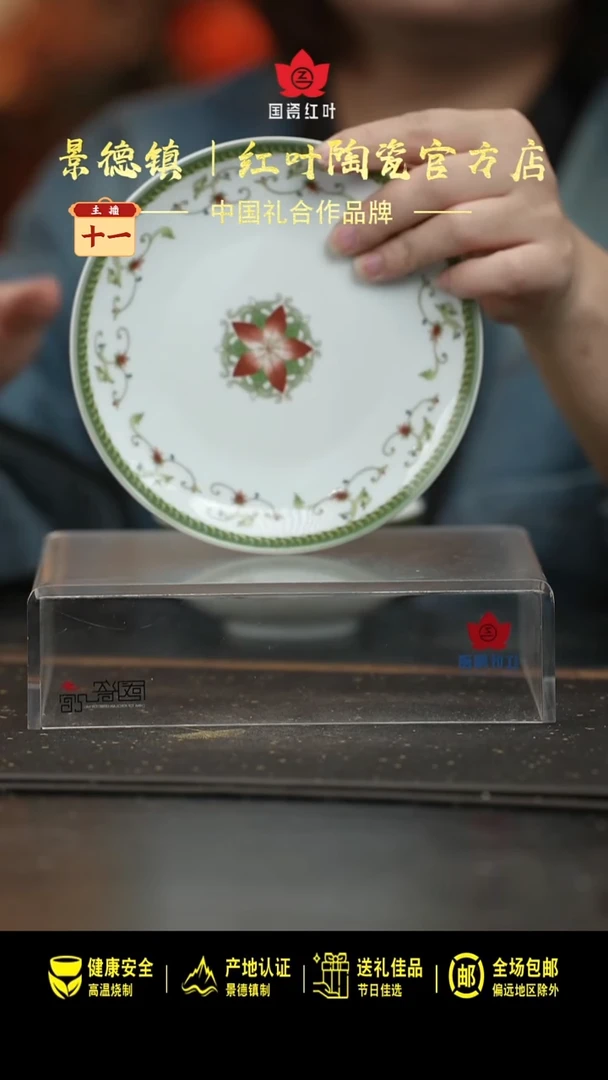 瓷4个微瑕海浪6英寸呙盘