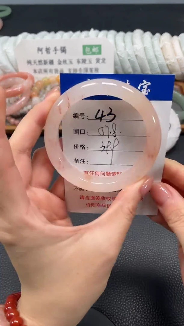 未镶嵌手镯石英质玉57.7