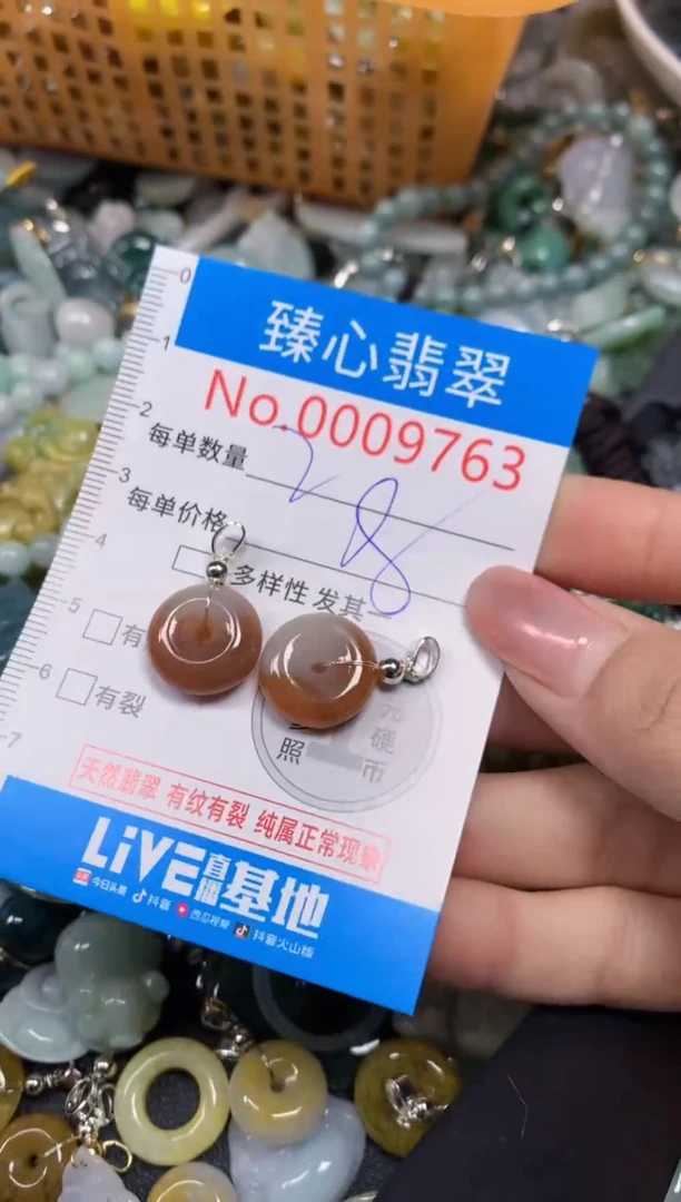 【闪购商品】翡翠颈饰未镶嵌含绳0009763