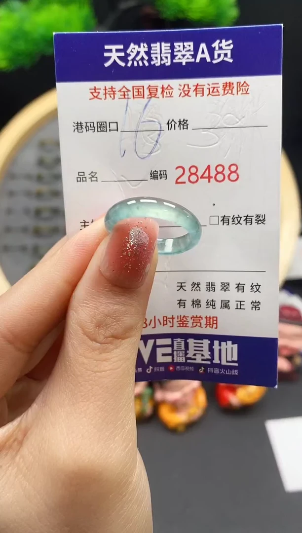 【闪购商品】翡翠戒指未镶嵌天然翡翠戒圈8488