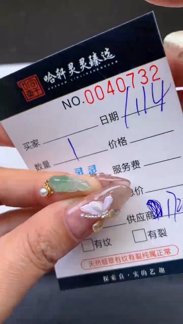 【闪购商品】翡翠挂件未镶嵌哈轩 挂件1