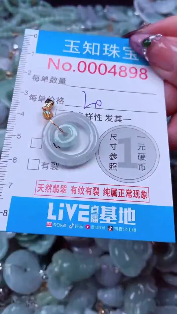 吊坠(不含链)未镶嵌翡翠4898