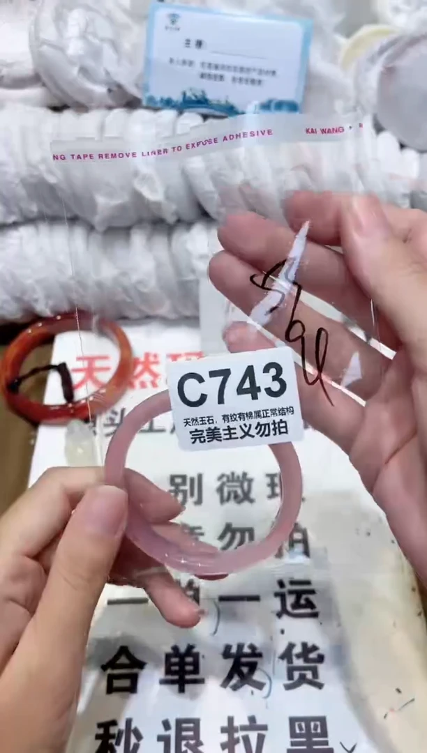 手镯玛瑙/玉髓未镶嵌53