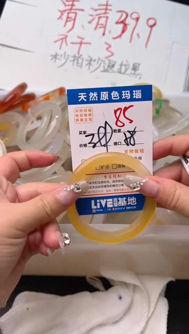 手镯玛瑙/玉髓未镶嵌85