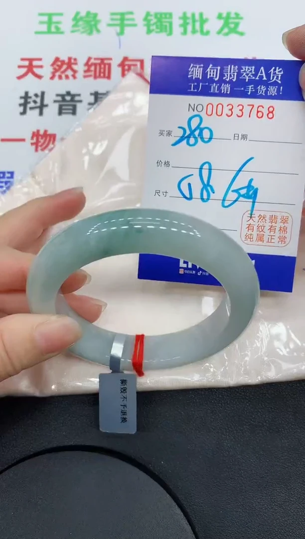 未镶嵌手镯翡翠3768缅甸翡翠手镯