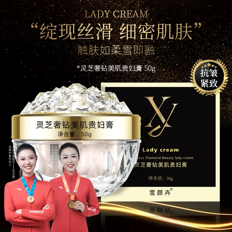 【甜甜的爱】灵芝奢钻美肌贵妇膏补水保湿抗皱紧致肌肤