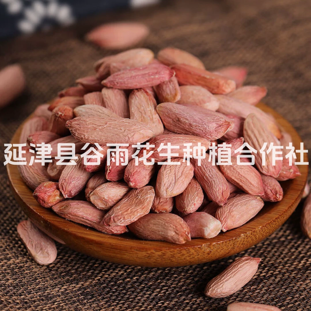 山东特产瘪花生新米上市甘甜清香秕子生花生低油办公营养代餐