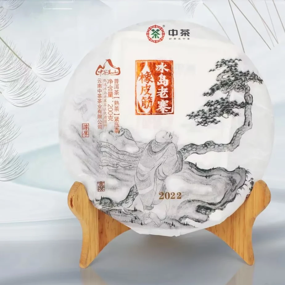 【中茶】中茶茗山 冰岛老寨 橡皮筋 普洱茶（熟茶）紧压茶 200克