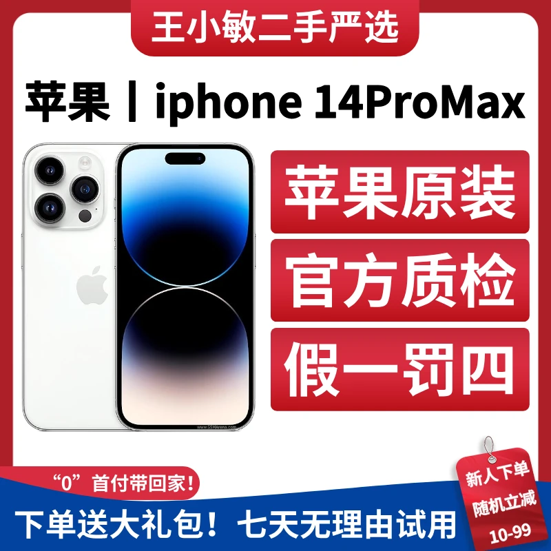 9新 Apple/苹果 苹果14Promax国行原装正品双卡5G二手灵动岛大屏