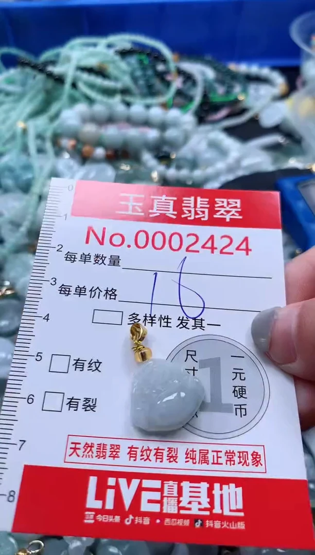 吊坠(不含链)未镶嵌翡翠2424