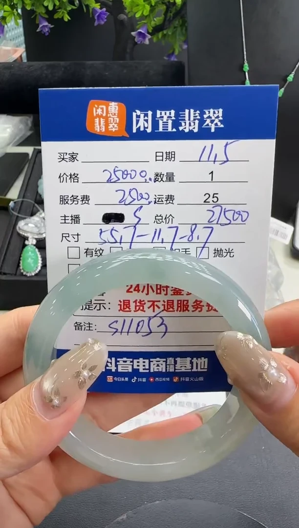 未镶嵌手镯翡翠翡翠手镯