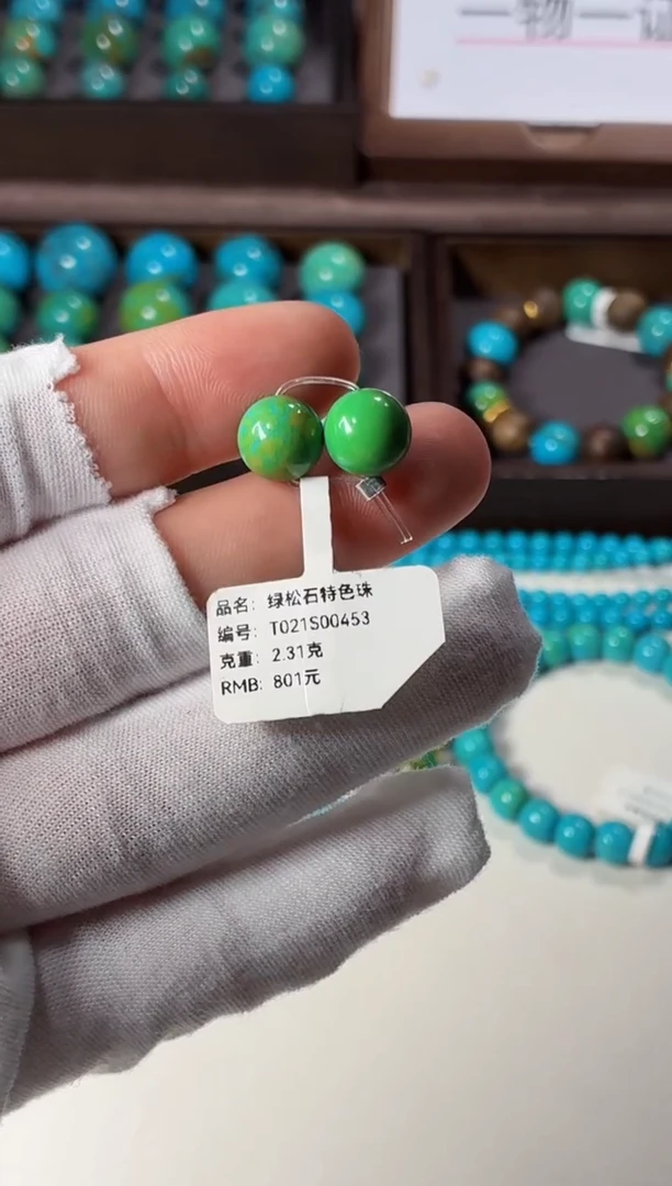 未镶嵌绿松石吊坠1